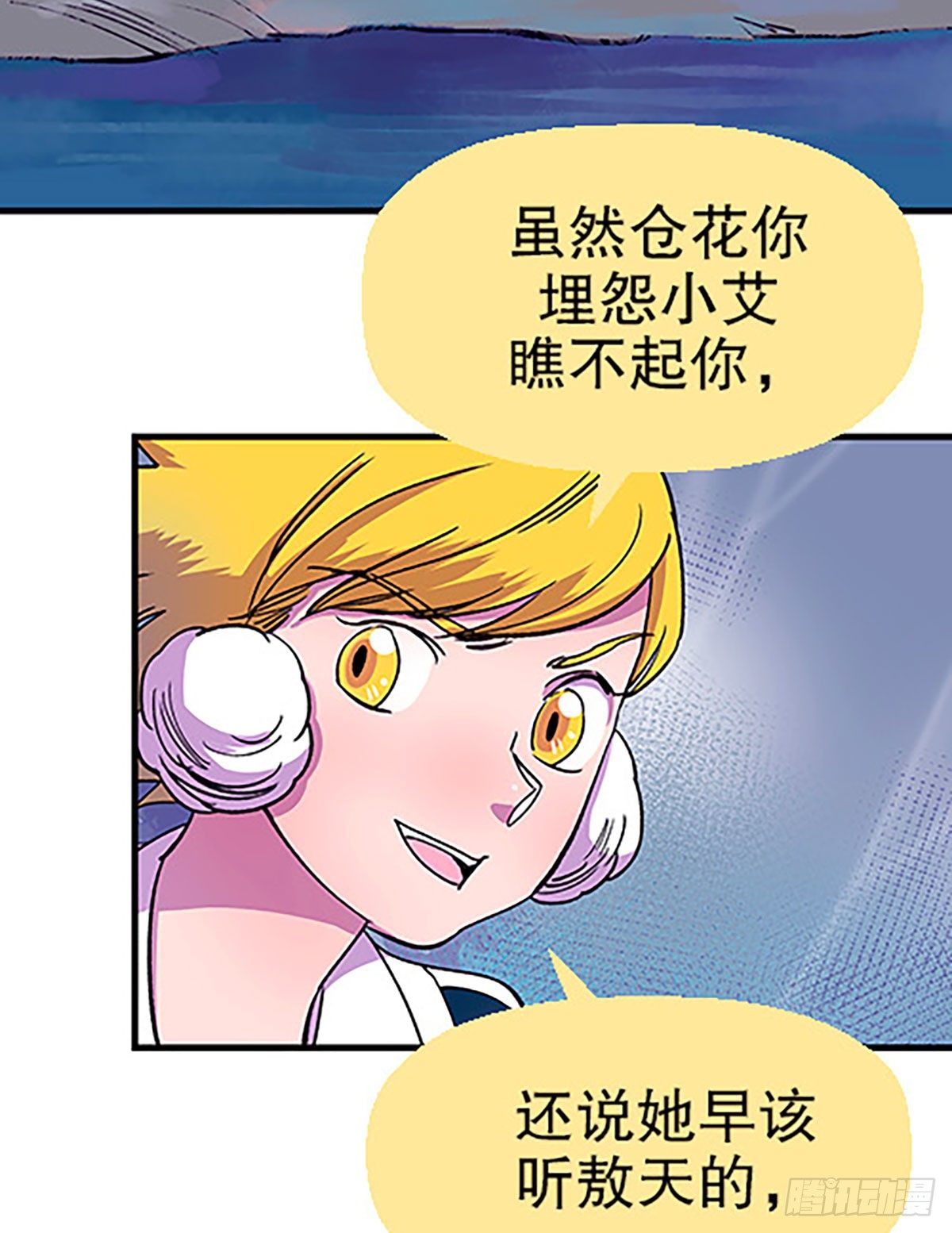 奔跑吧！仓花！36