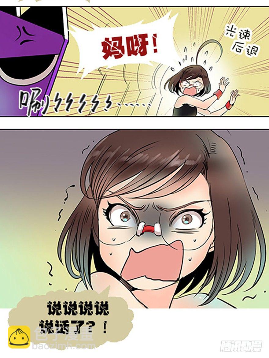 法宝是手机？！59