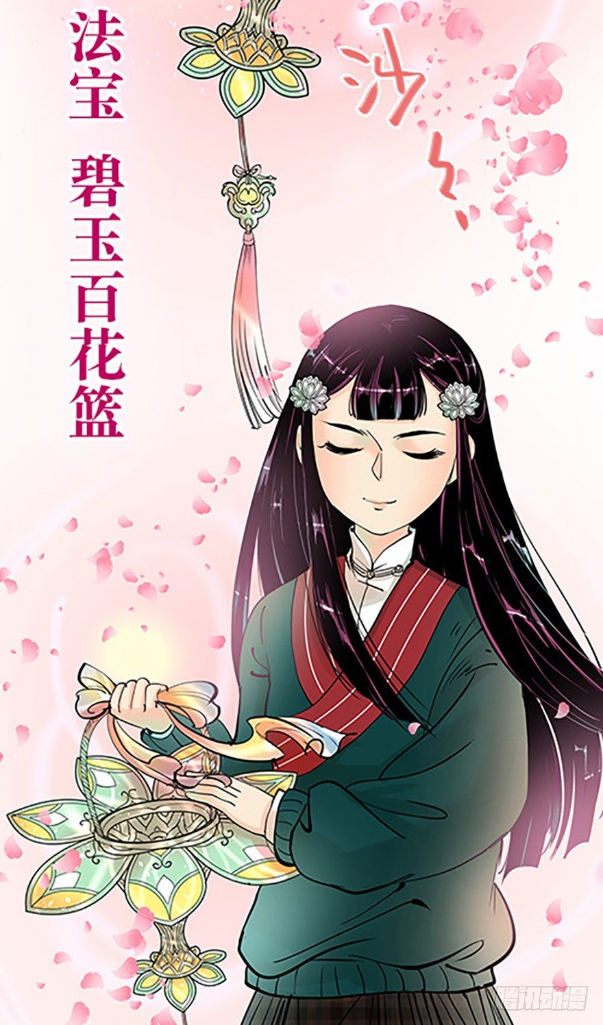 法宝测验118
