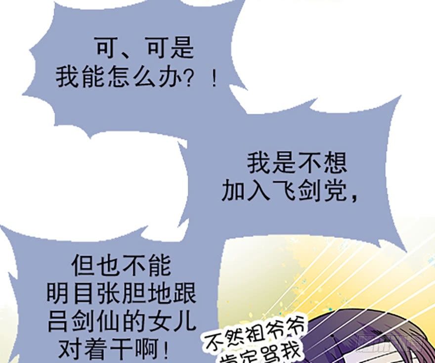 望月登仙33