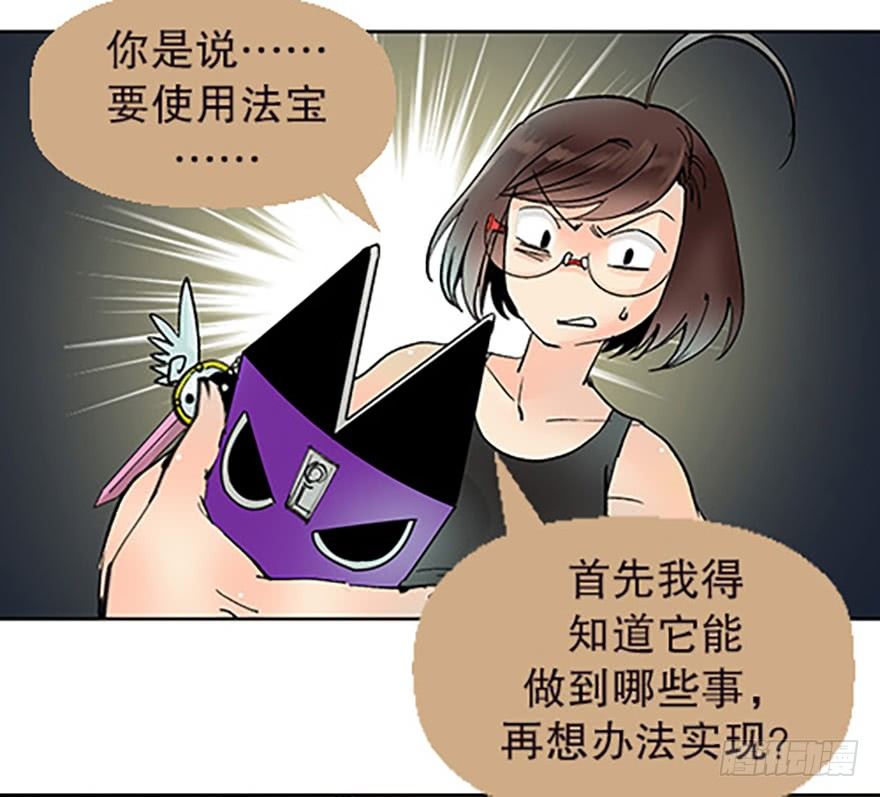 法宝是手机？！96