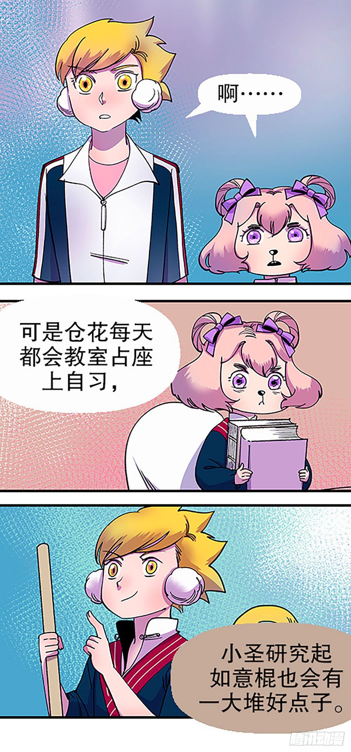 奔跑吧！仓花！54