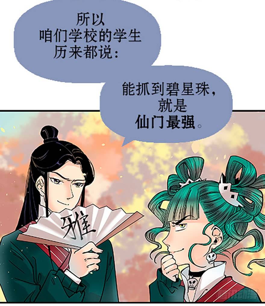 双雌争锋27