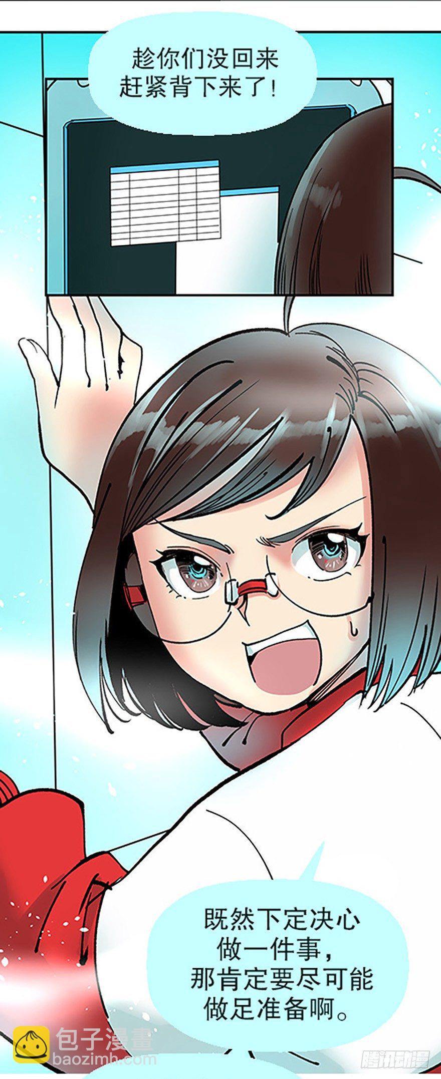 艾科学！与仙人邂逅159