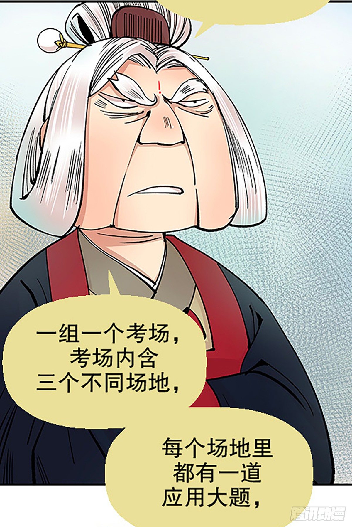 决战期中考85