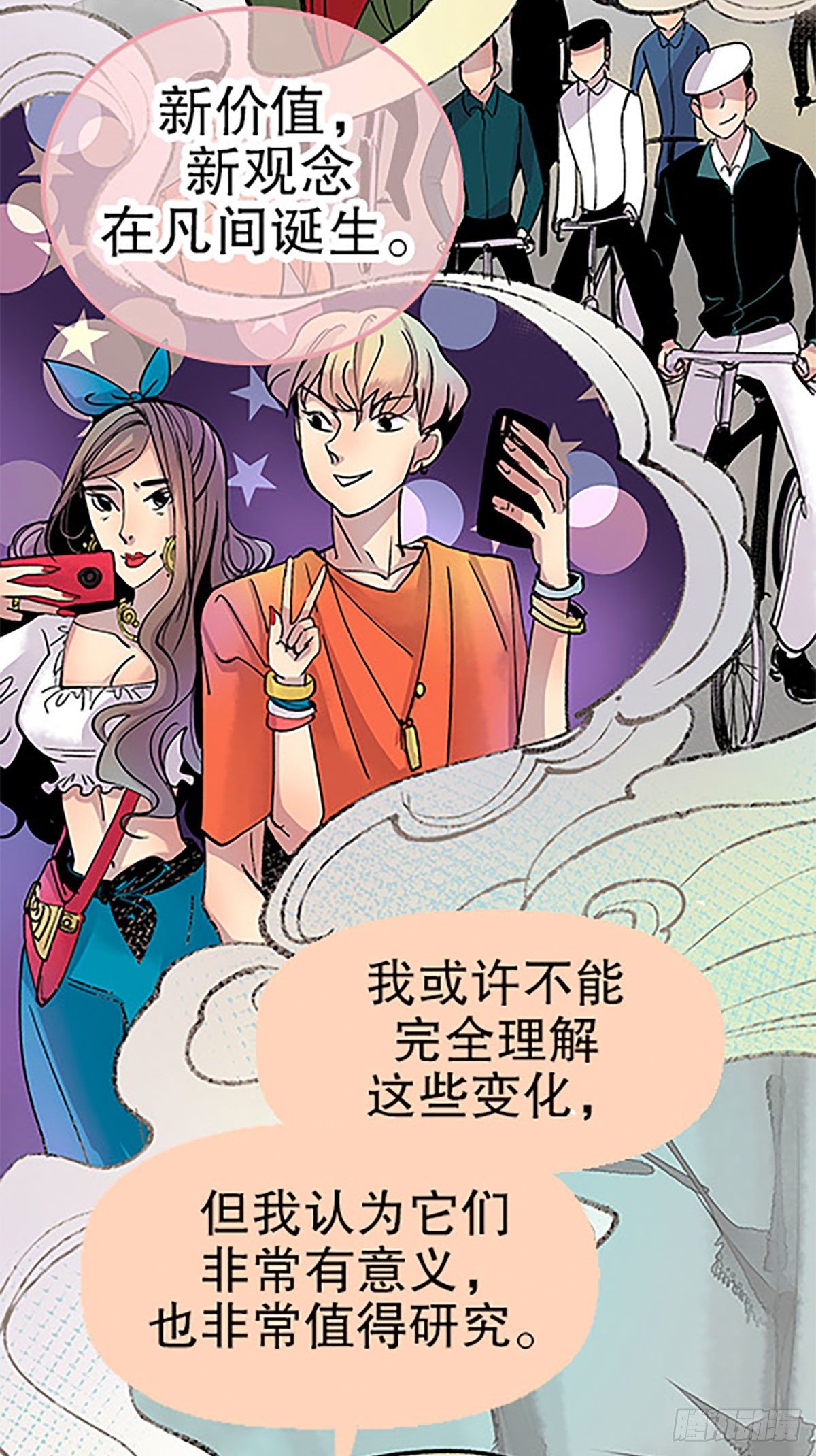 秘密暴露57