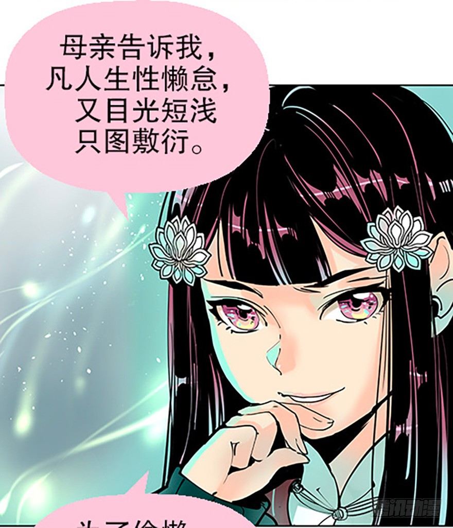 法宝的“心”7