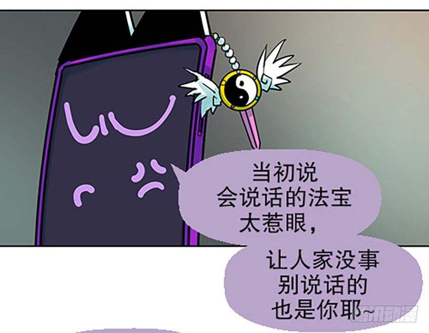 法宝的“心”46