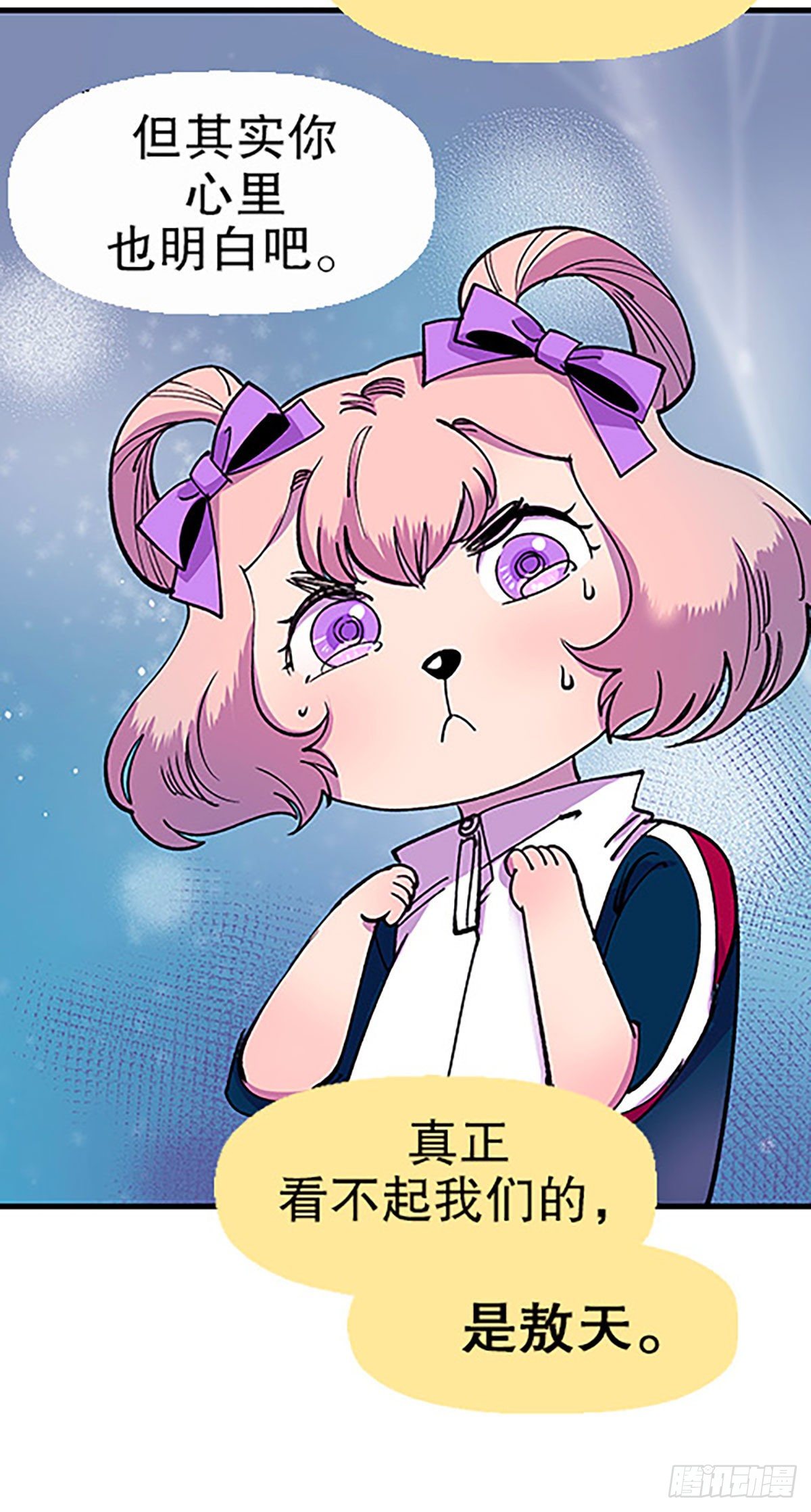 奔跑吧！仓花！37