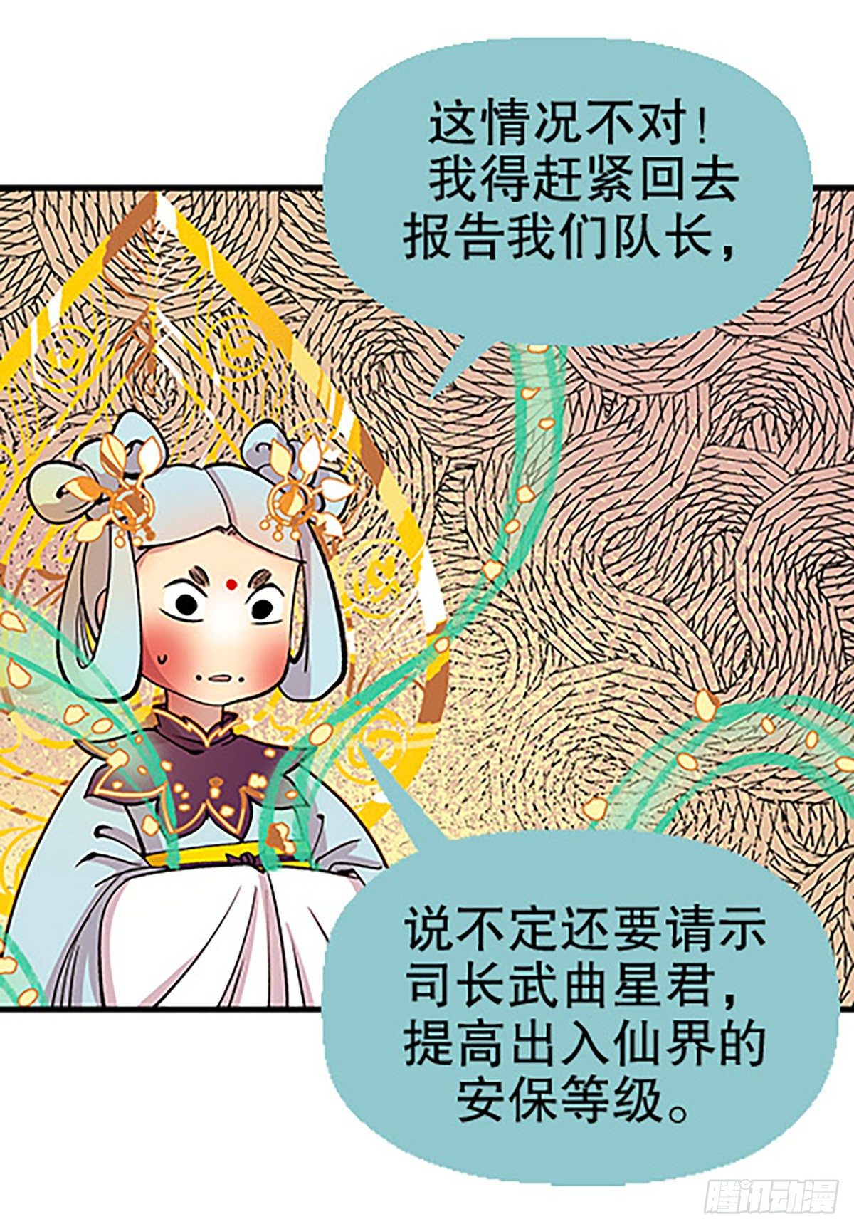 仙界封锁43