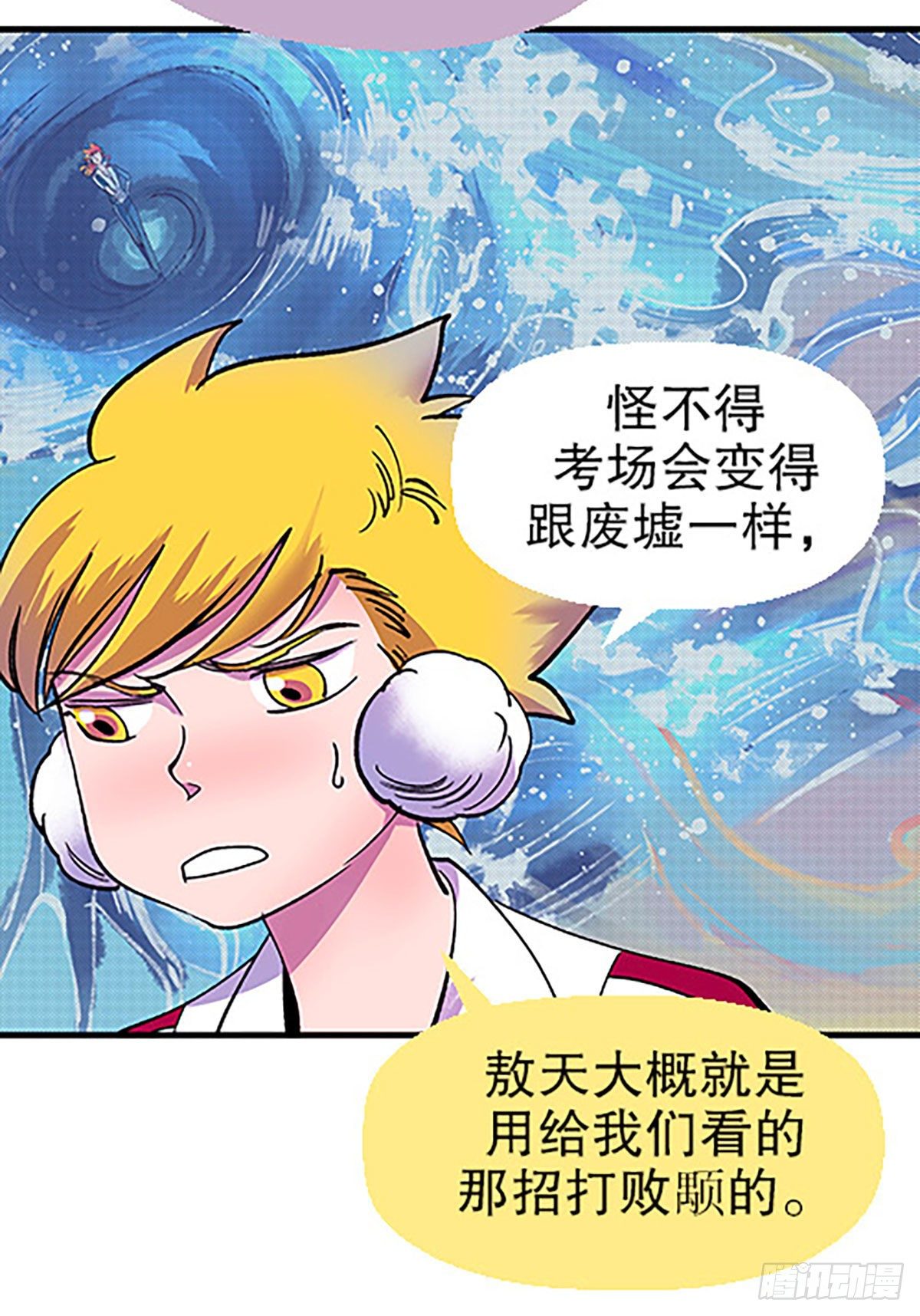 奔跑吧！仓花！103