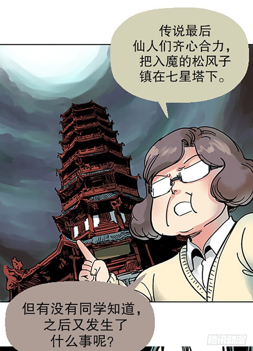 艾科学！与仙人邂逅64