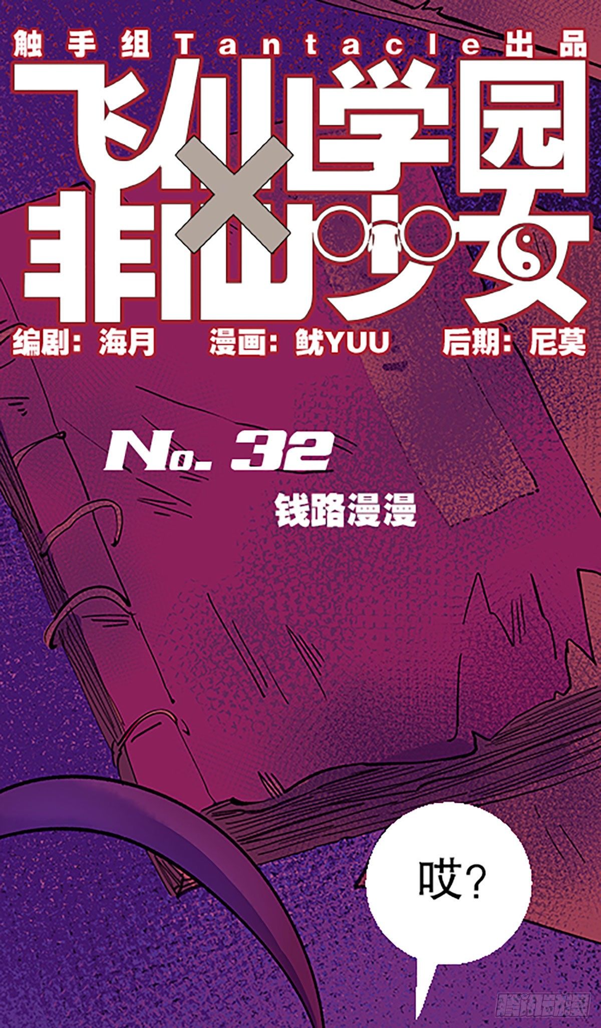 钱路漫漫0