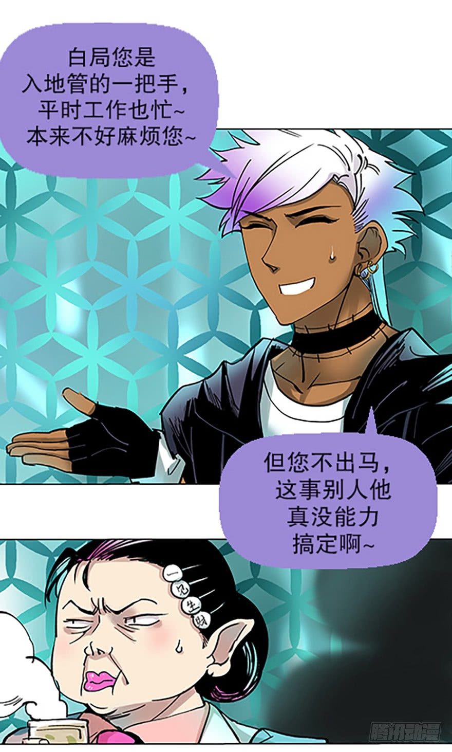 艾科学！与仙人邂逅89