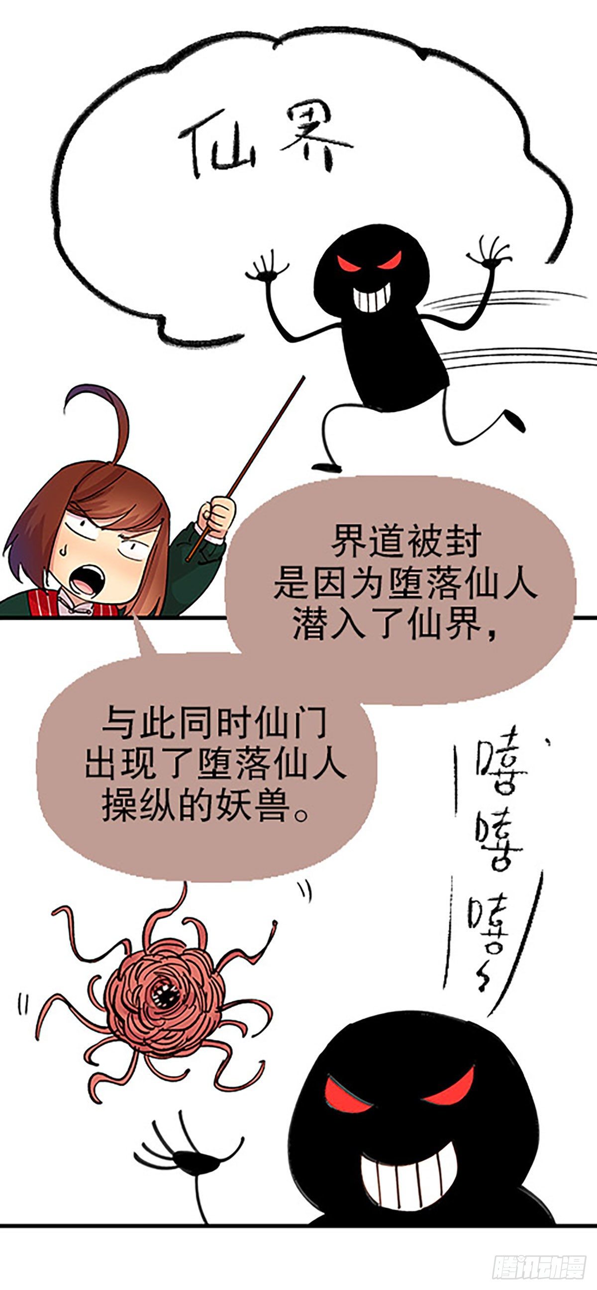 凡人的道路26