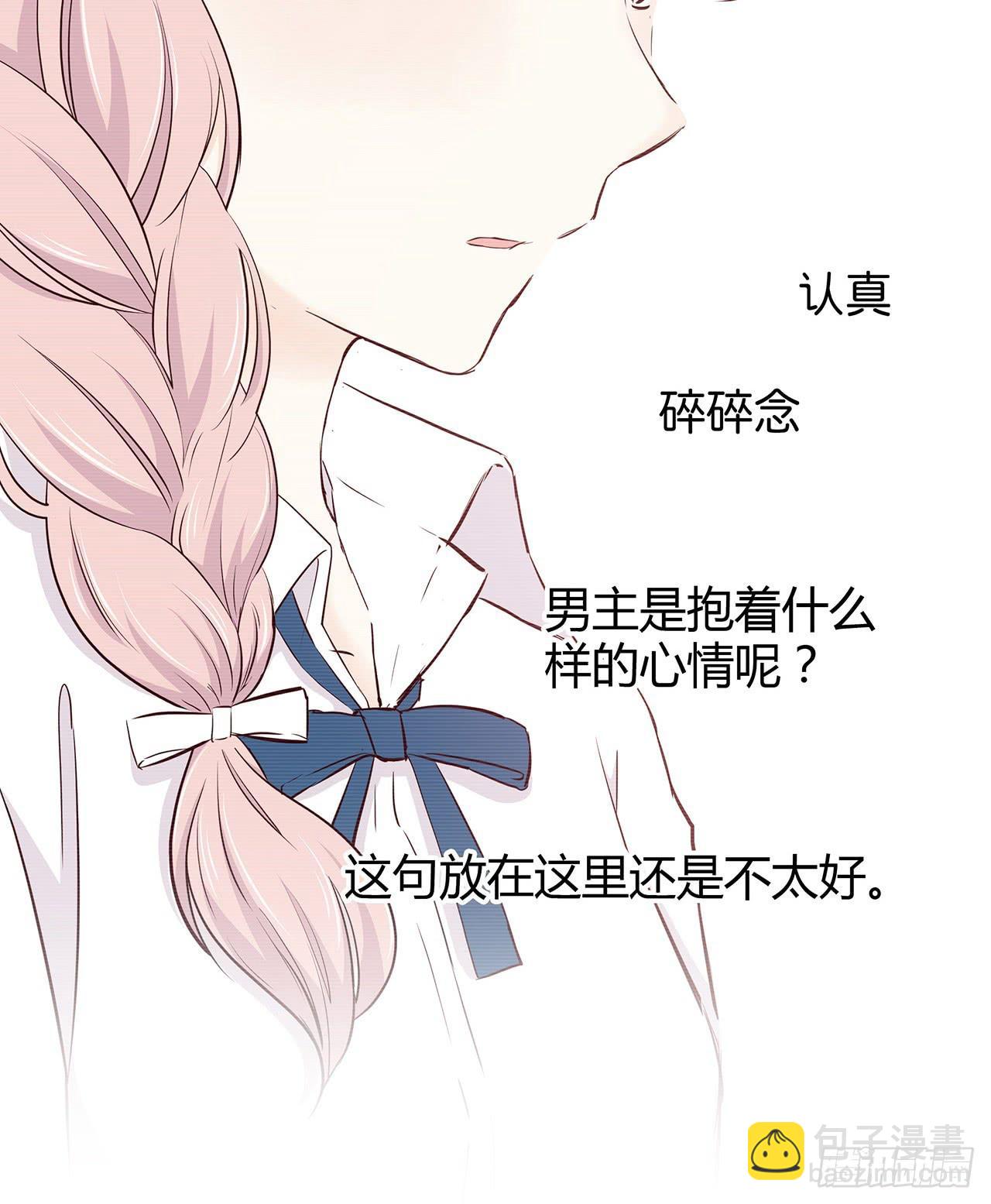 番外 背台词14
