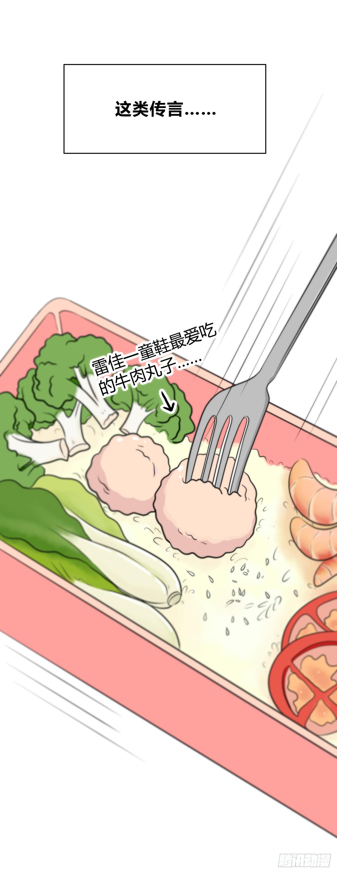 关于你的传言2