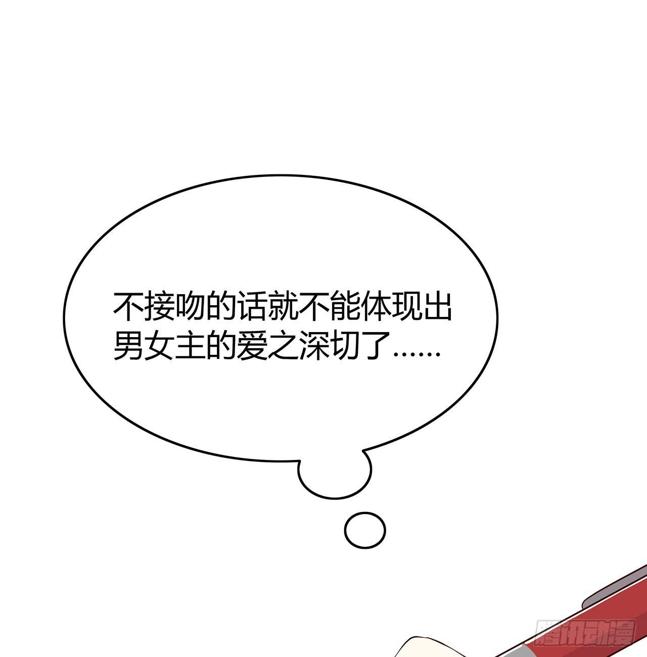 番外 编剧的烦恼5