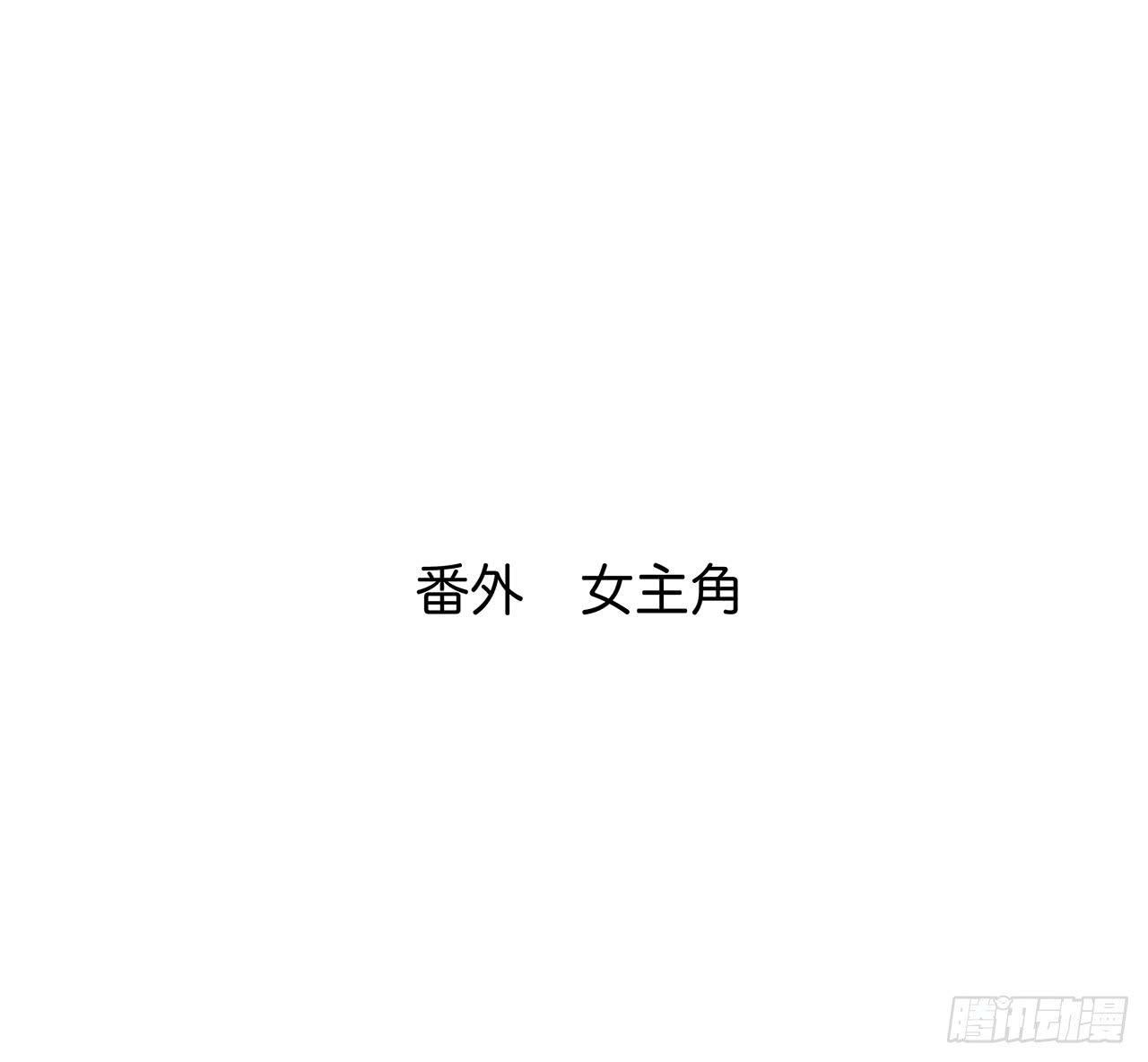 番外 真无聊0