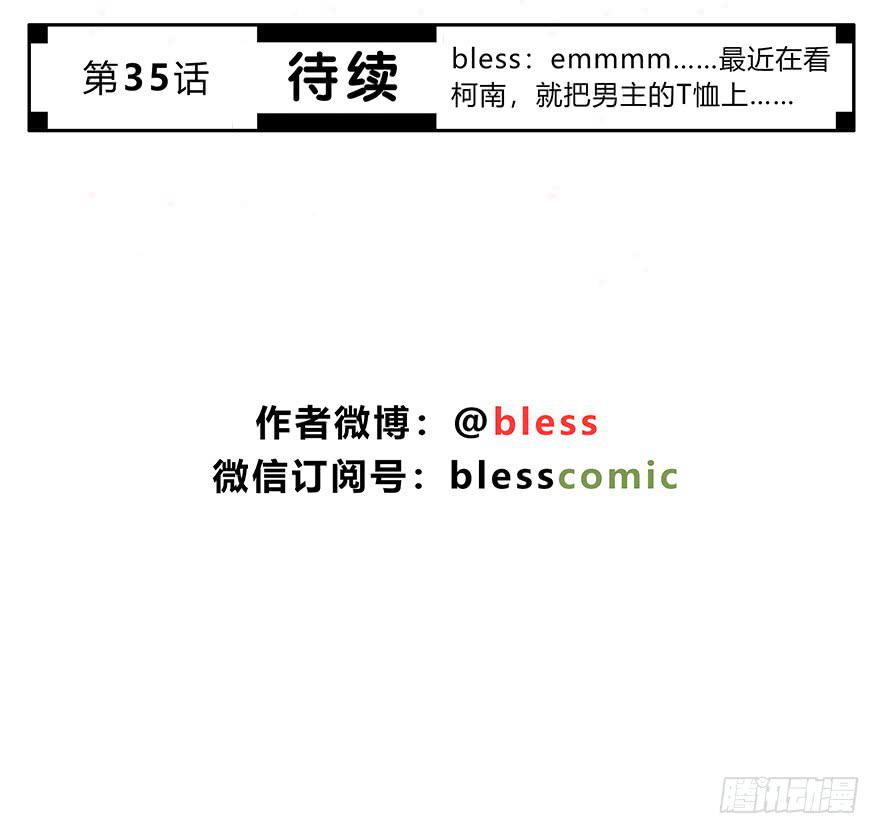 番外 礼尚往来17