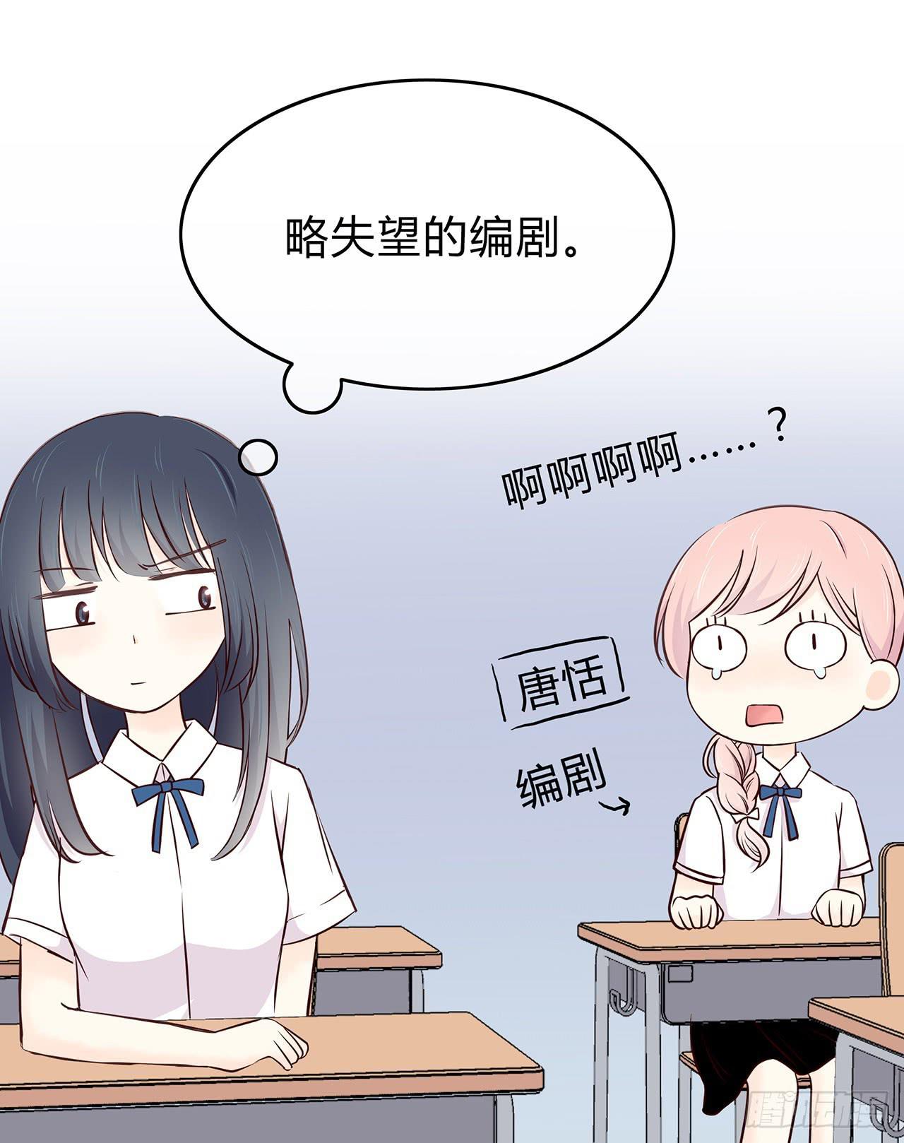番外 真无聊9