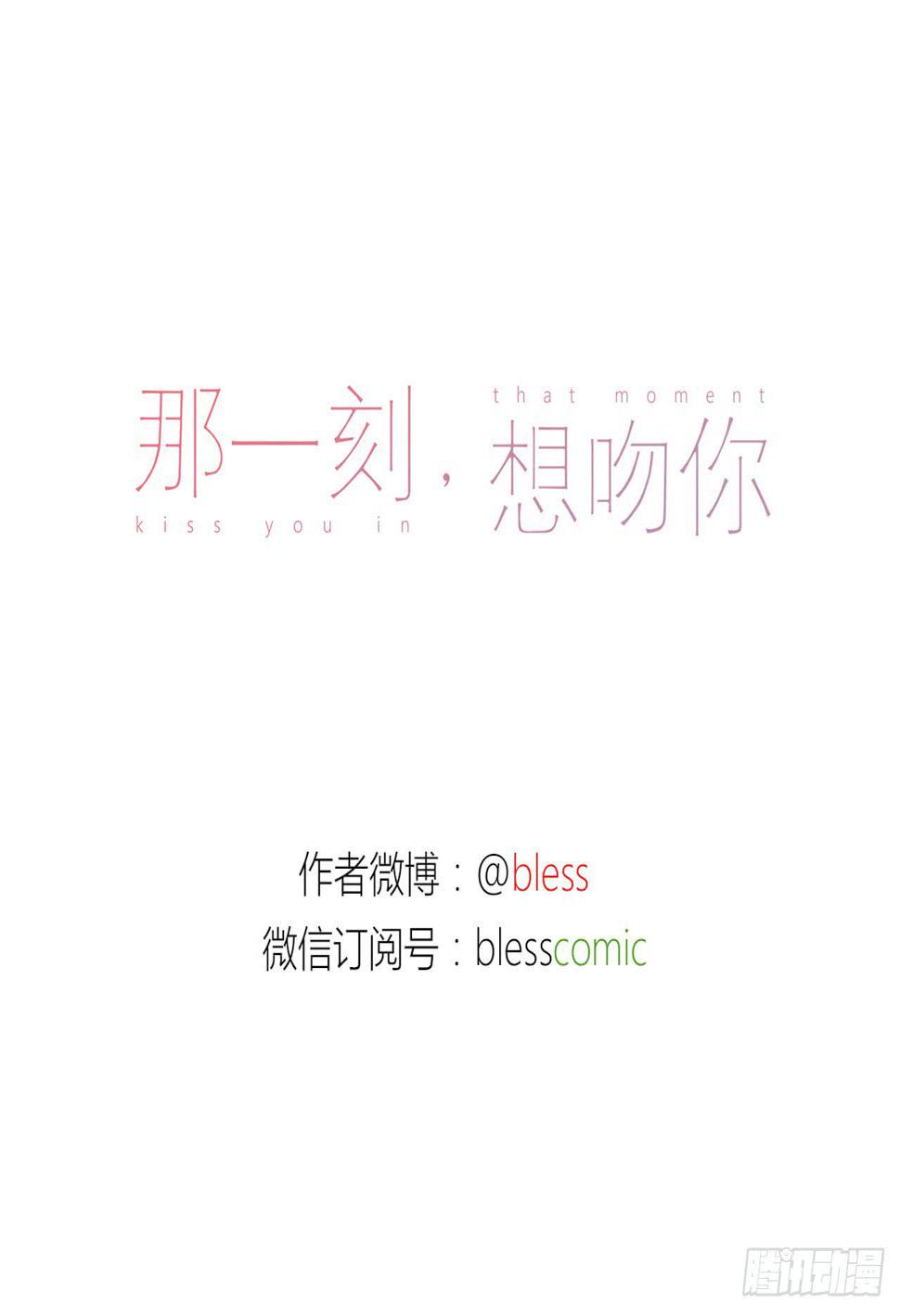 番外 矛盾的我10