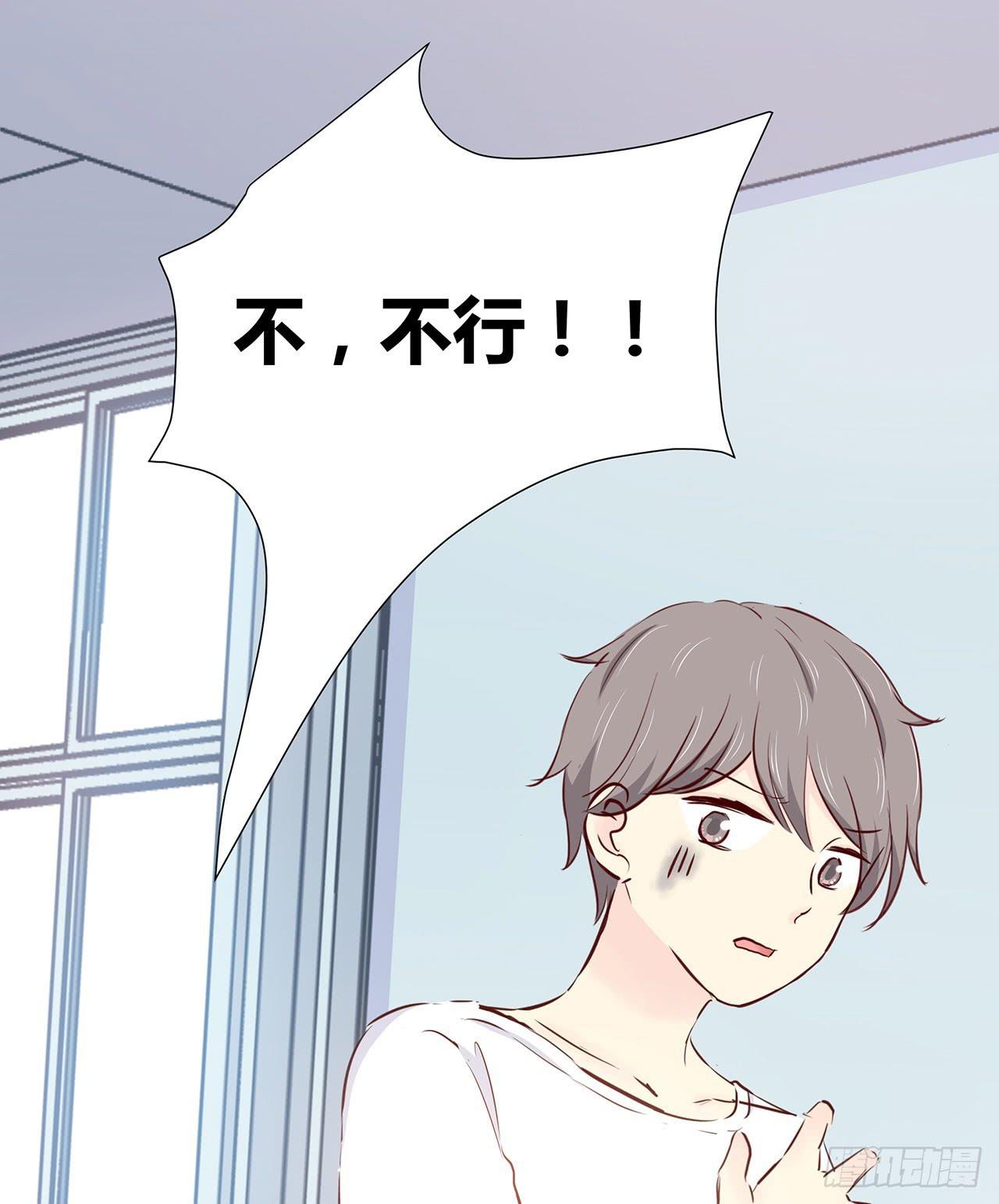 间接接吻？9