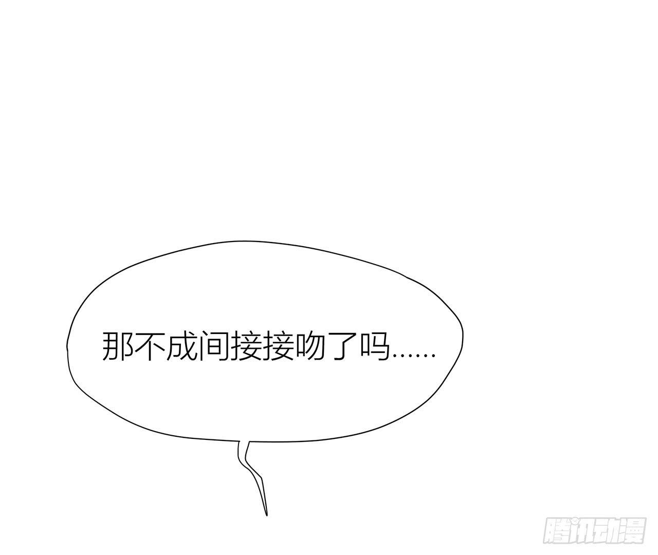 间接接吻？14