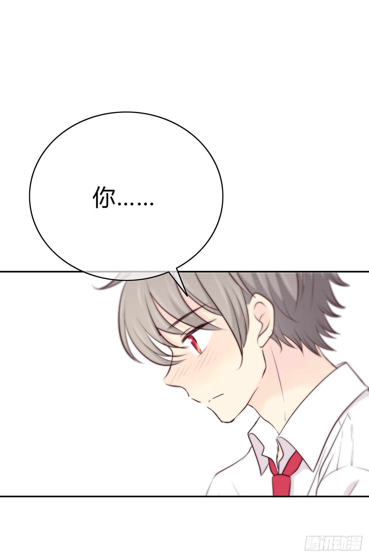 你是怕我吻了别人？5