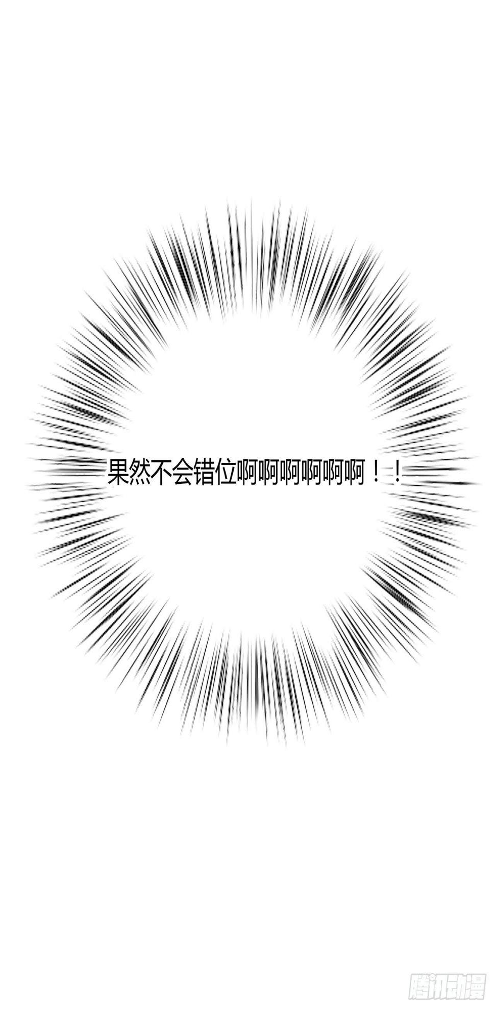 错位16