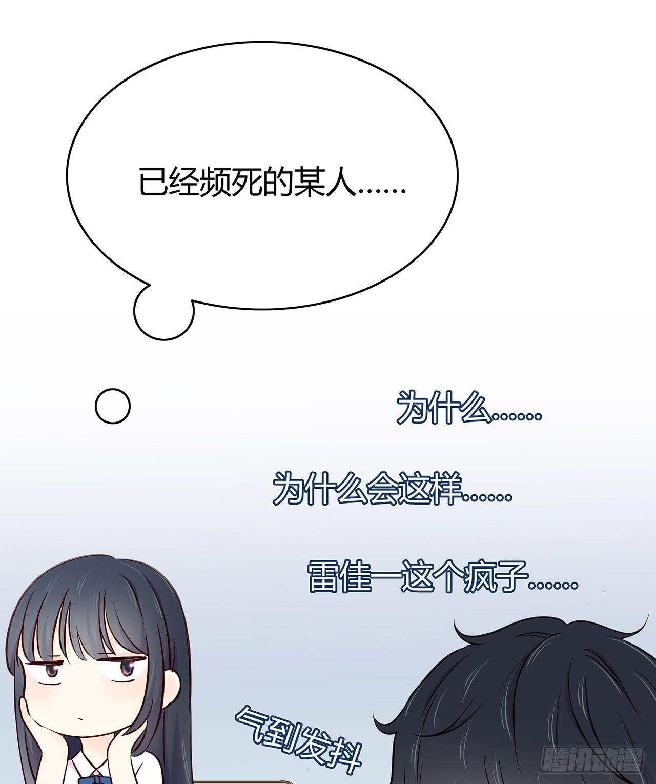 番外 真无聊13