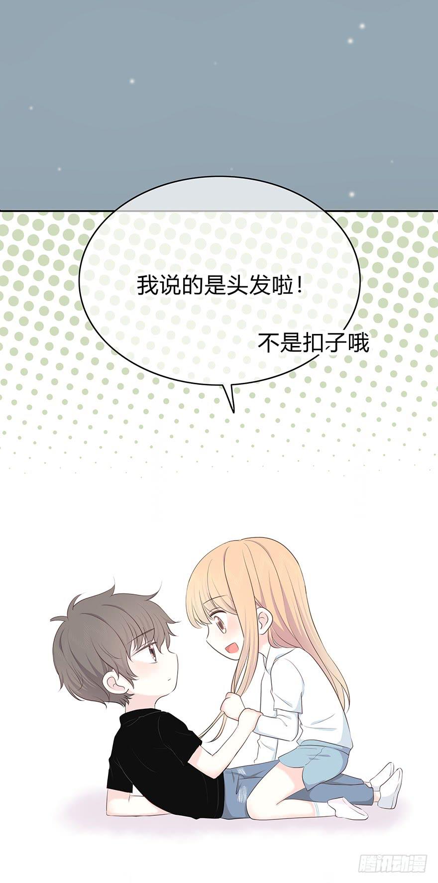 分不开的你和我3