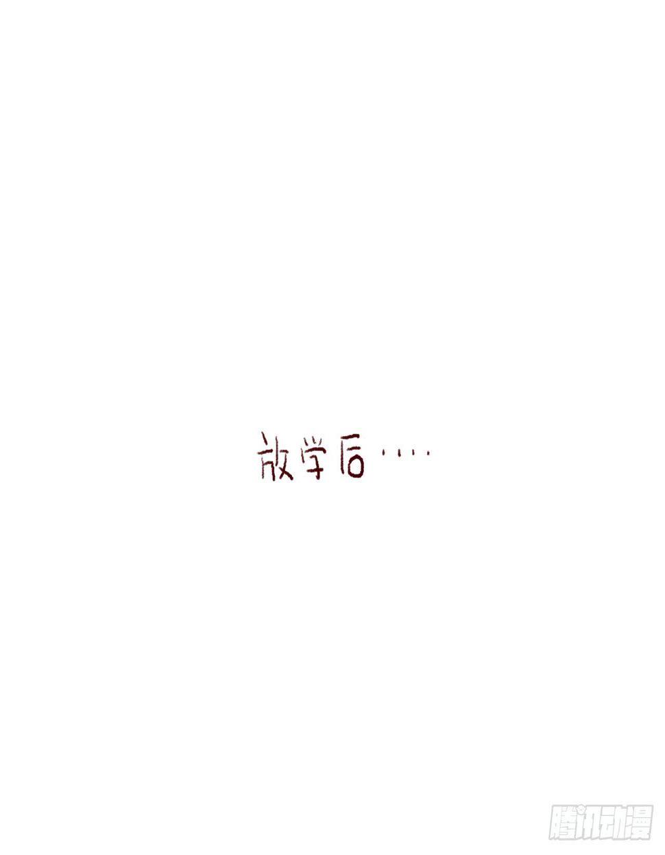当教室里，只剩你和我0