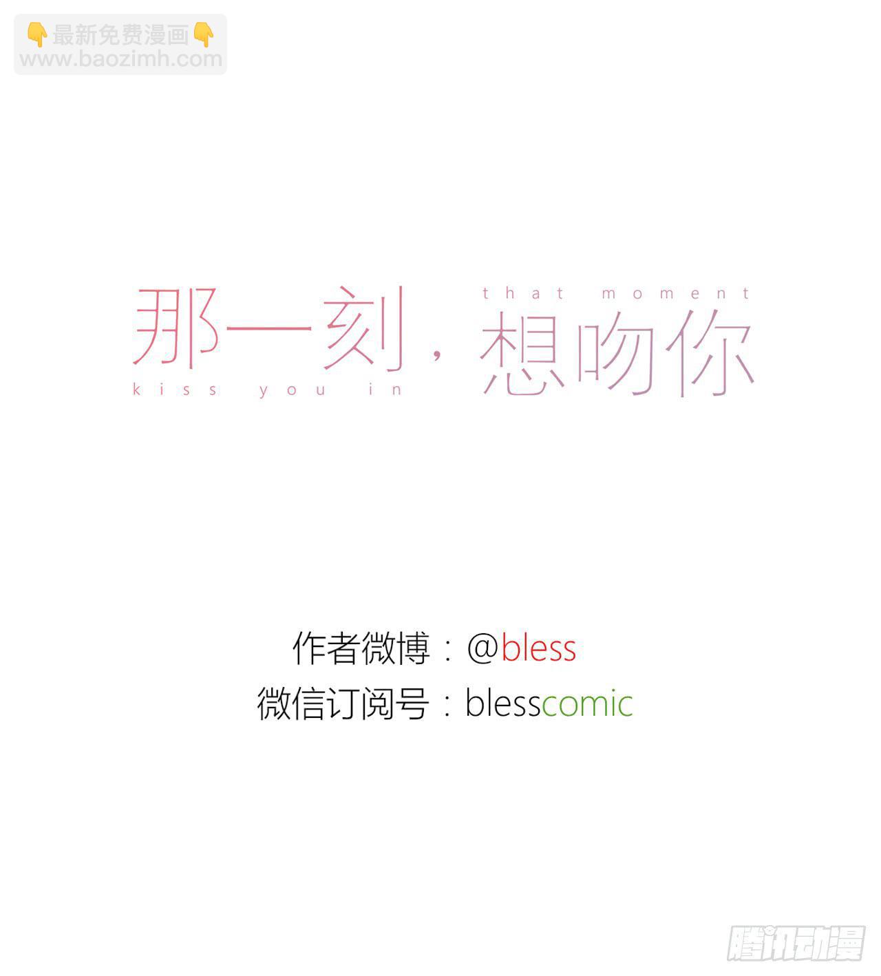 关于你的传言14