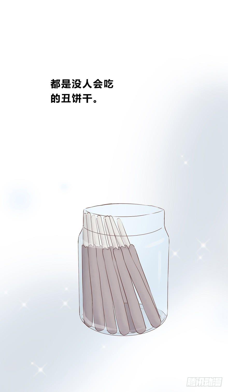 番外 礼尚往来10