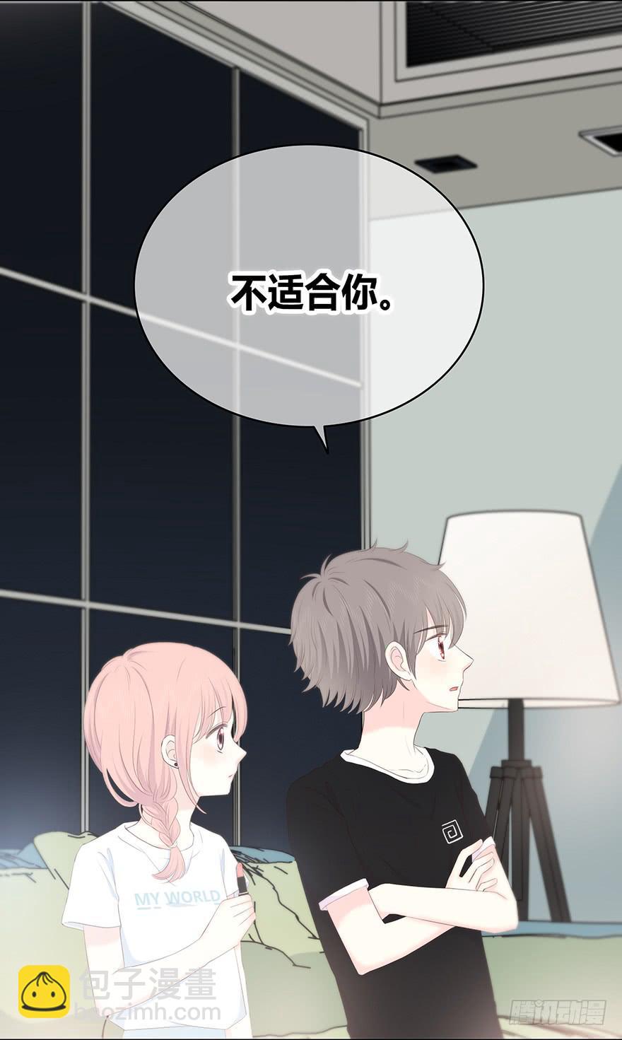 番外  更适合你2