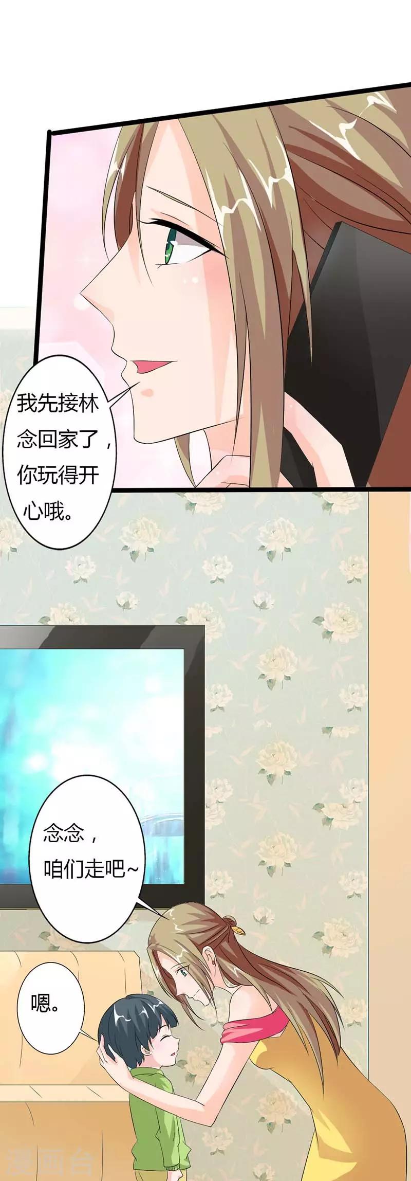 第14话 这是什么情况啊6