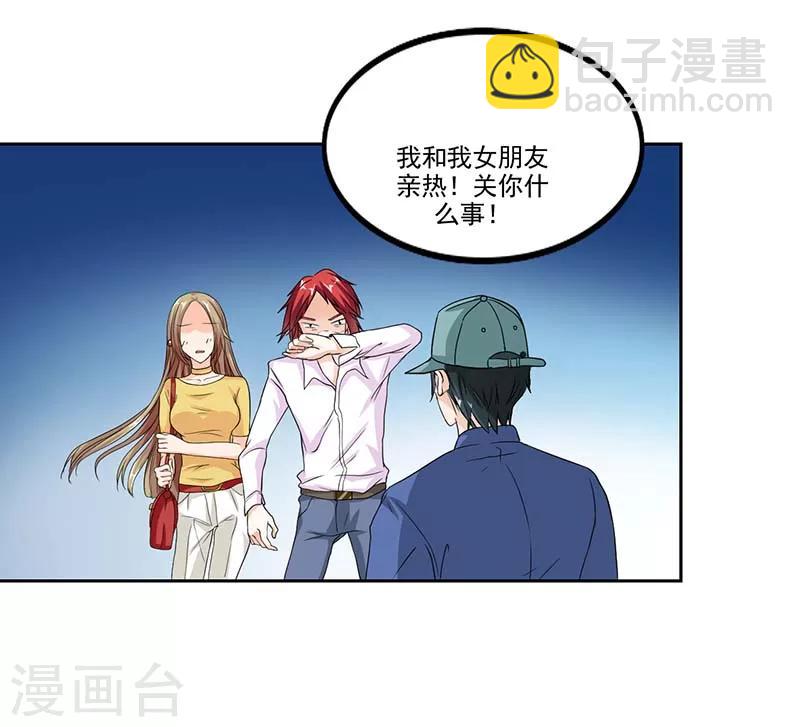 第5话 怎么会醉成这个样子？10