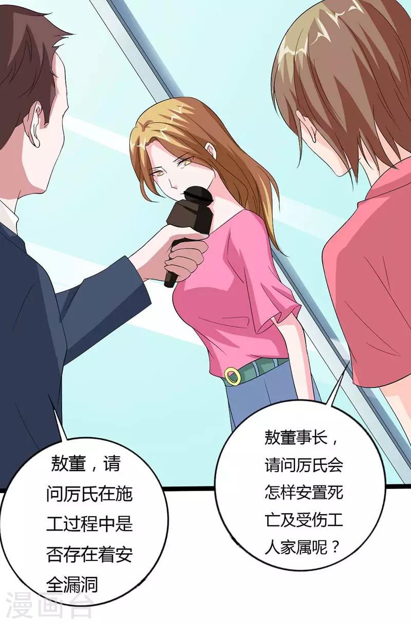 第24话 你最好安分守己一些0