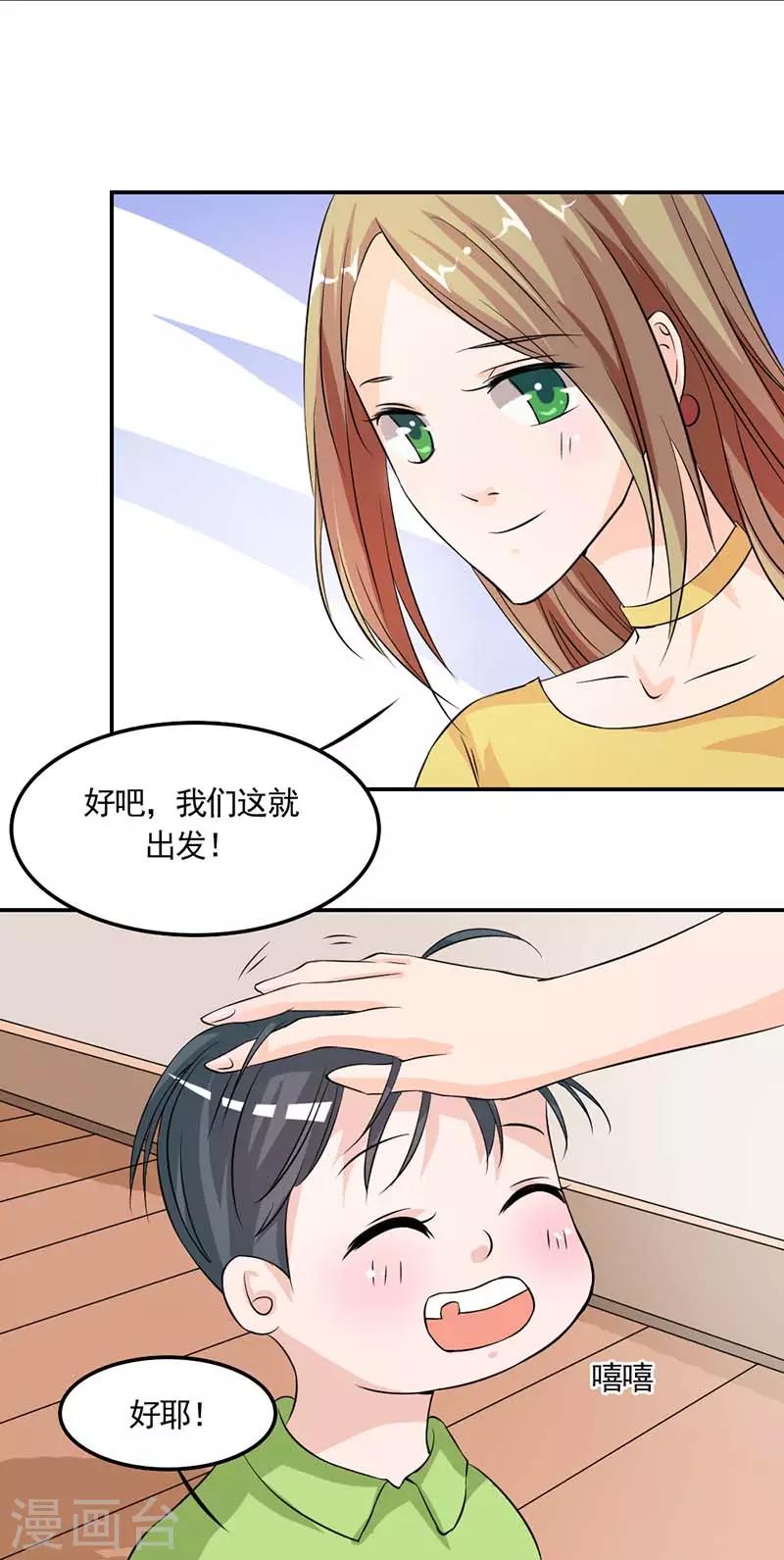 第7话 就知道花痴12