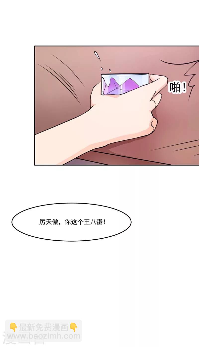 第4话 你欠我个解释14