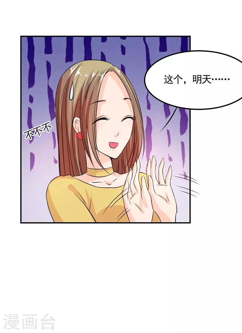 第9话 这次认真一点吧1