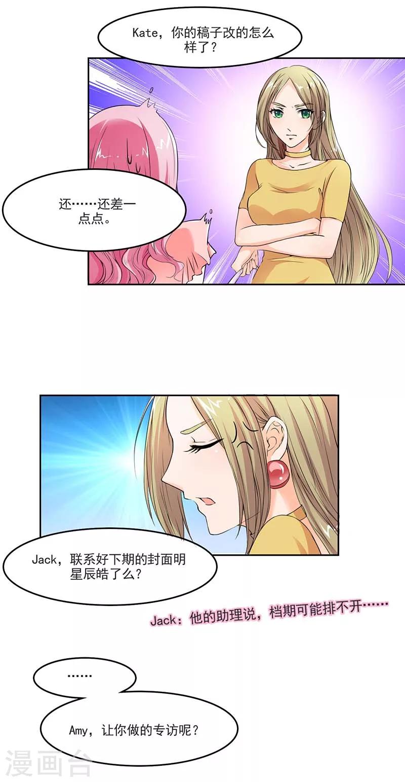 第1话 你该不会是不喜欢男人吧？3