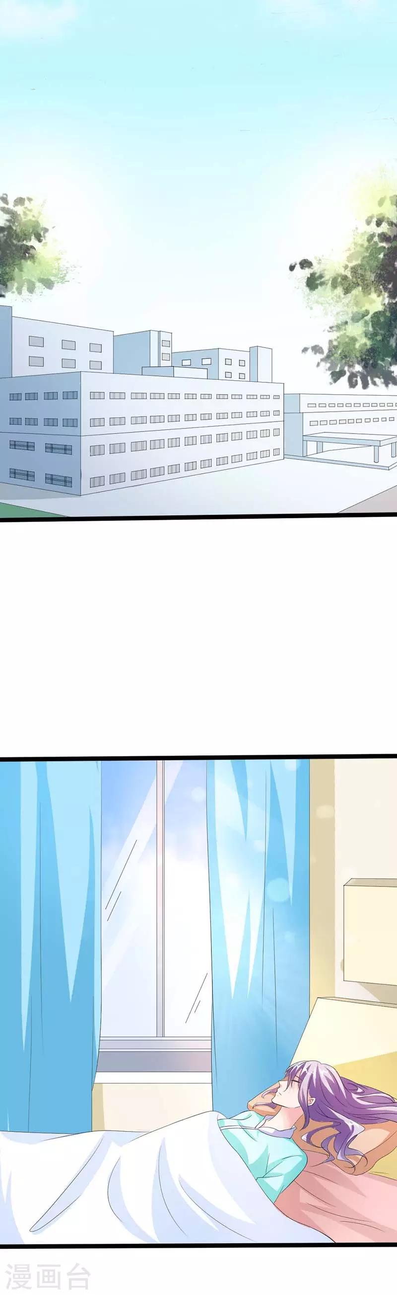 第17话 这疯女人到底要干什么？6