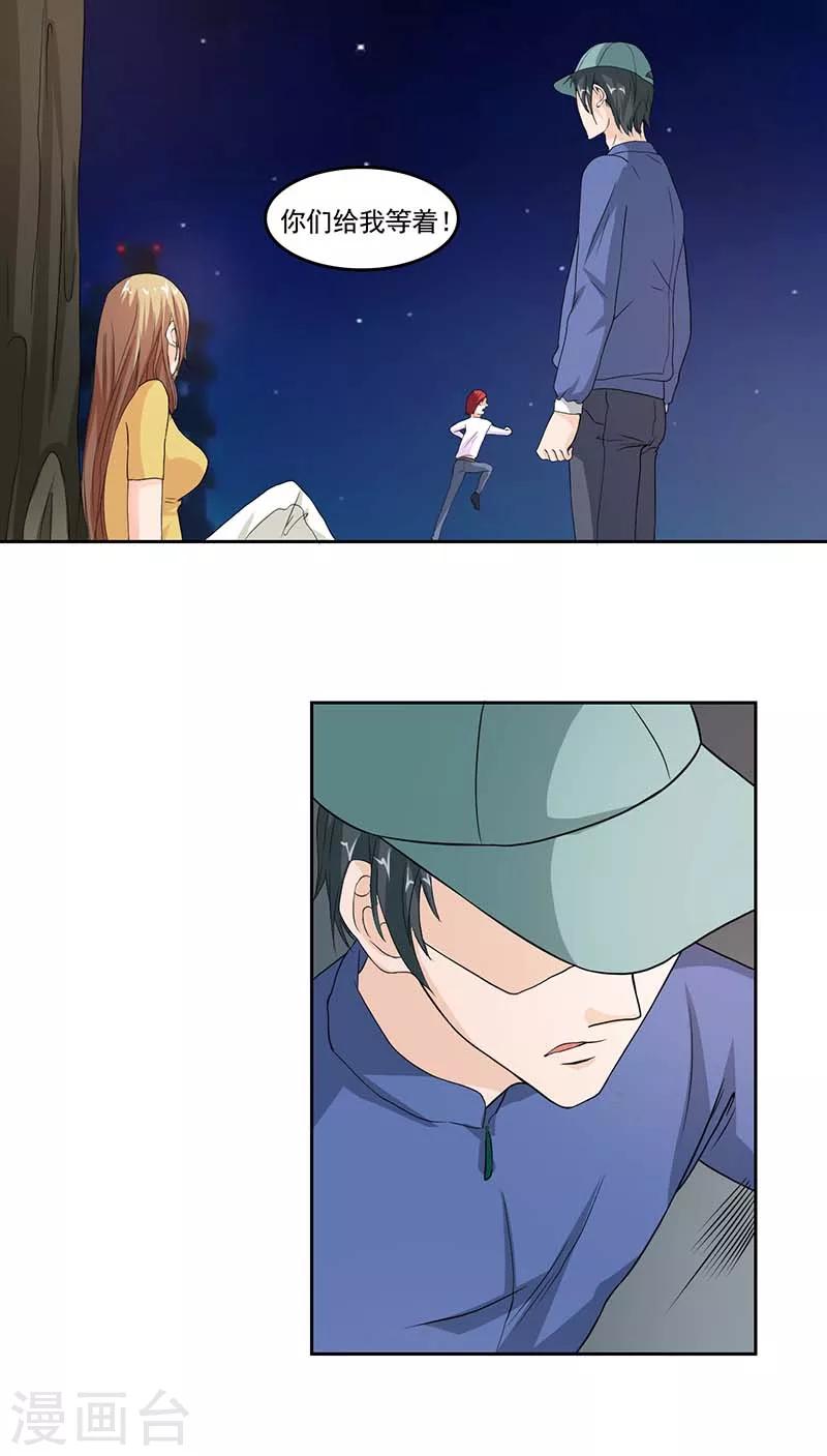 第5话 怎么会醉成这个样子？14