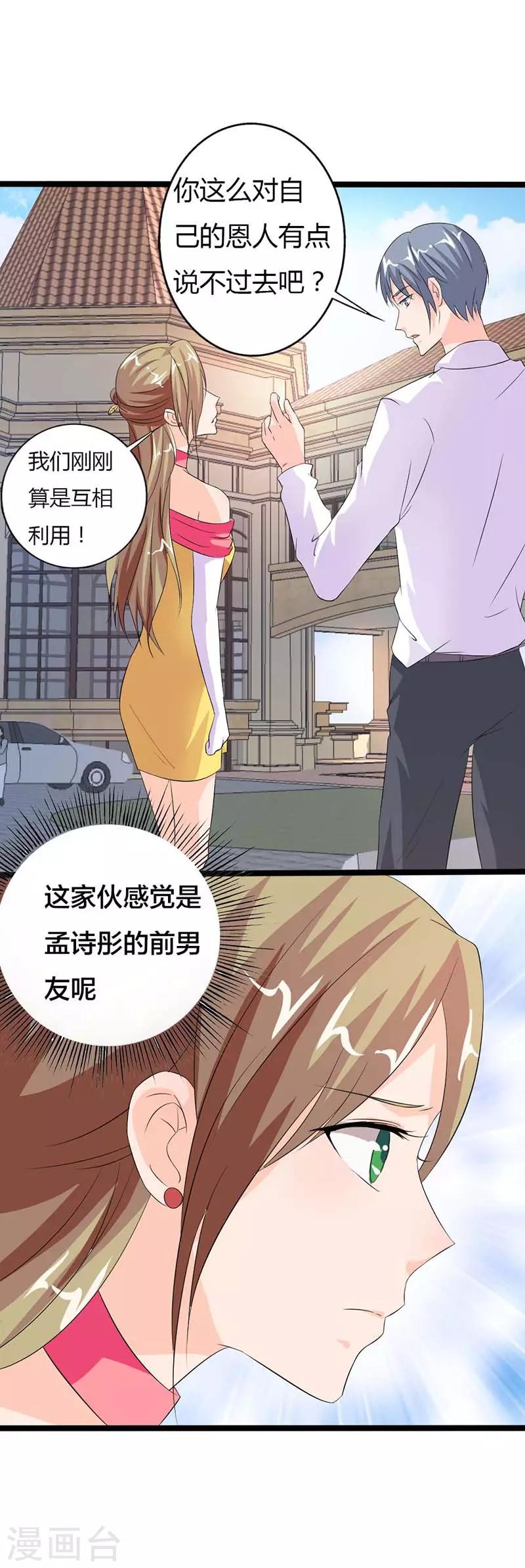 第12话 我凭什么相信你？7