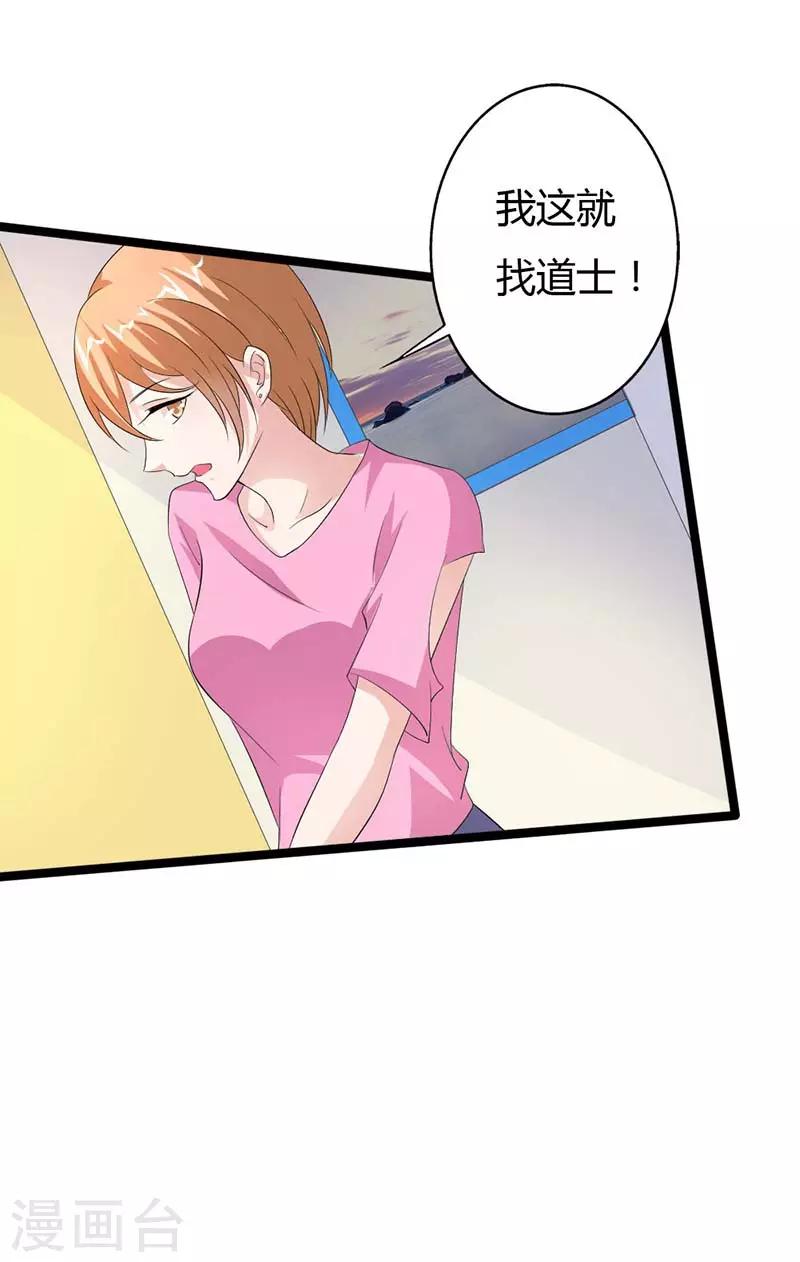 第17话 这疯女人到底要干什么？4