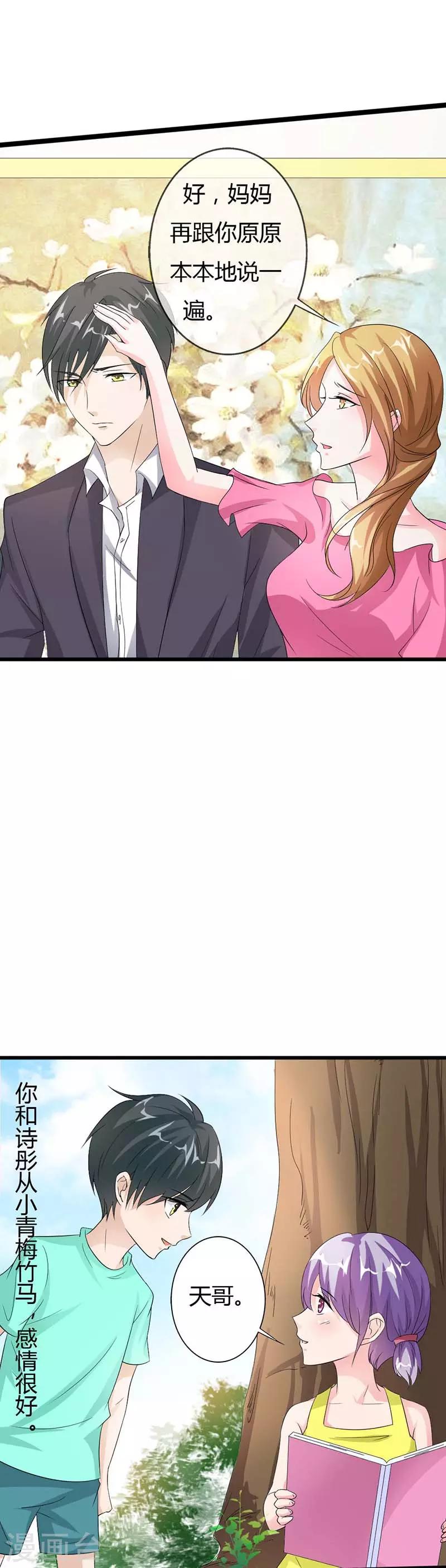 第22话 欺骗0