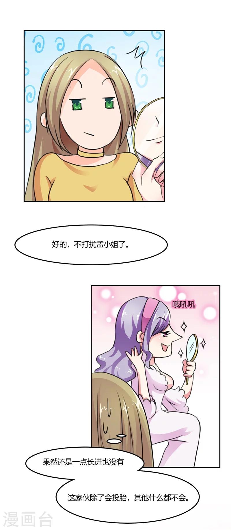 第3话 一点长进都没有1