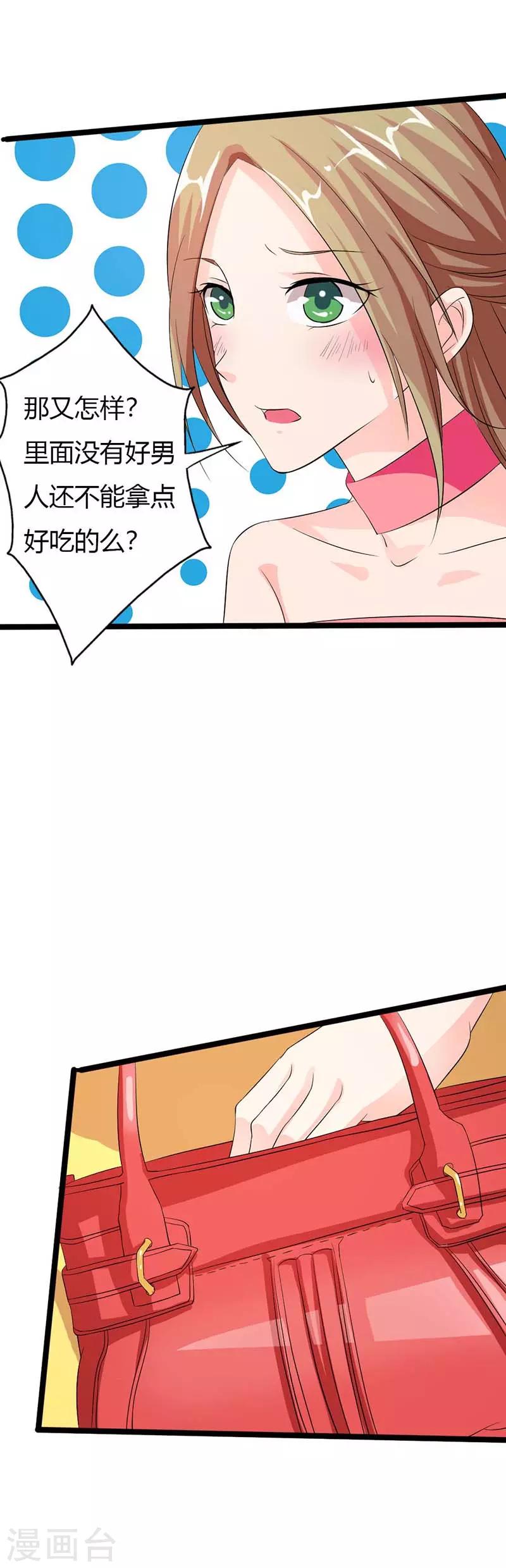 第13话 知恩图报4